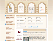 Tablet Screenshot of decor-online.ru